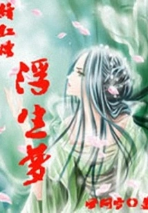 Continuing the Dream of Red Mansion