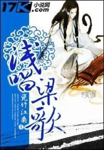 Sing Some Liang Songs