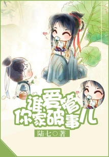 Who Cares About Your Family's Affairs?