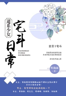 Taoist Girls' Daily Fights at Home