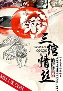 Three Threads of Love