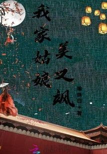 My Girl is Beautiful and Sassy