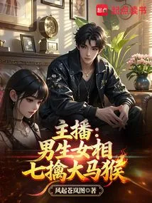 Anchor: Boys and Girls Capture the Monkey Seven Times