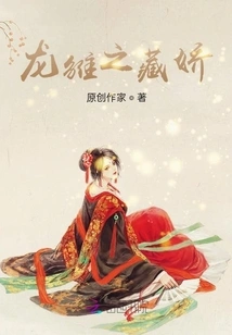 The Hidden Beauty of the Dragon Chick