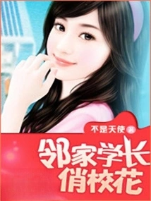 Pretty School Beauty from the Senior Next Door