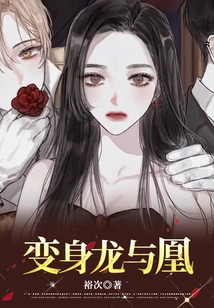 Transform into Dragon and Phoenix