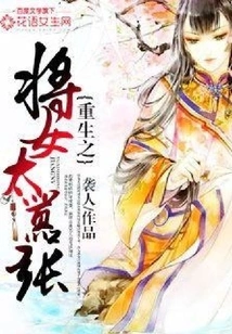 The Reborn General is Too Arrogant