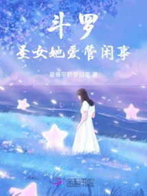 Douluo: the Saint is Nosy