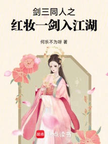 The Three Swordsman's Hongzhuang Enters the Jianghu with One Sword