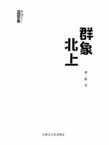 Elephants Heading North