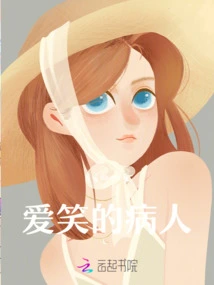 Patient Who Loves to Laugh