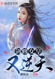 The Sword Sister Queen Defies Heaven Again