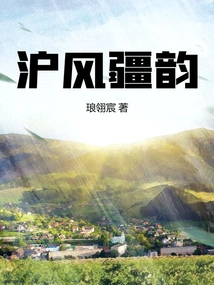 Shanghai Style and Xinjiang Charm