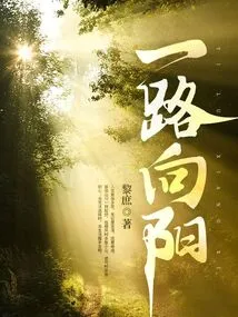 All the Way to the Sun