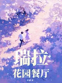 Rilla Garden Restaurant