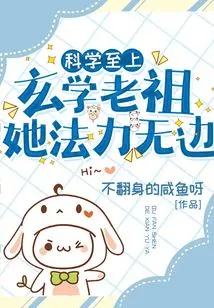 Science is Paramount, the Ancestor of Metaphysics Has Boundless Power