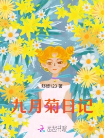 Diary of September Chrysanthemum