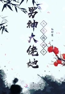 She Just Wants to Show Off Her Male Idol