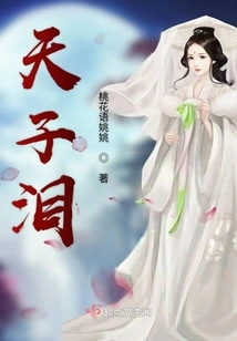 Tears of the Emperor