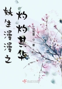 The Long Life of Demons Scorches Its Beauty