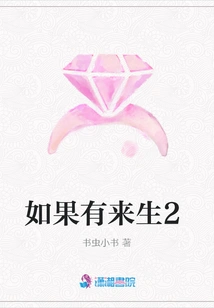 If There is an Afterlife 2