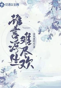 Who Said It's Hard to Have All the Fun in Life?