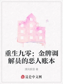 Rebirth 90: the Bad Guy's Ledger of the Golden Mediator