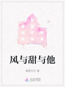 Wind and Sweetness with Him