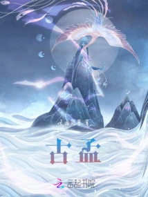 Huangquan Offers Sacrifices to Lovesickness