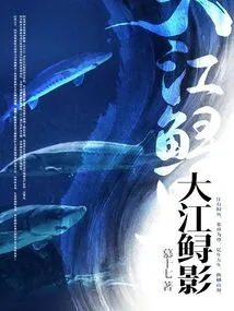 River Sturgeon Shadow