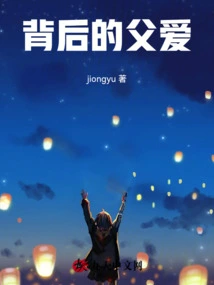 Father's Love Behind the Scenes