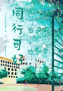 How About I Go with You?