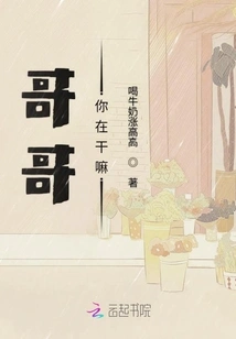 Brother, What Are You Doing?