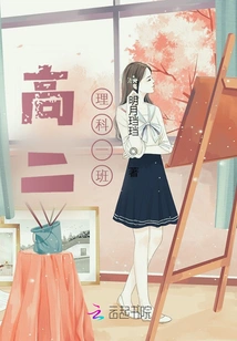 Science Class 1, Grade 2, Senior High School