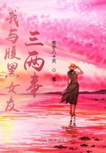 My Affair with My Scheming Girlfriend