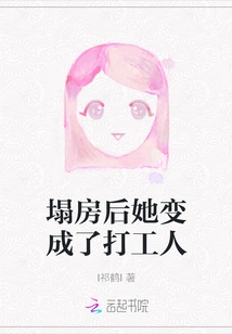 After the House Collapsed, She Became a Laborer