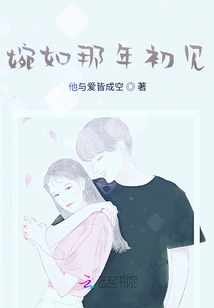 Wanru First Met That Year