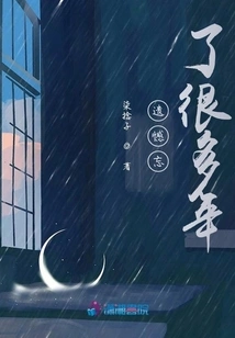 I Regret Forgetting it for Many Years