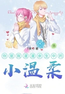 You Are My Little Tenderness for the Rest of My Life