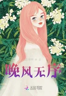 The Evening Breeze is Disorderly