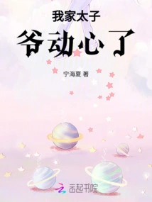 My Prince is Tempted