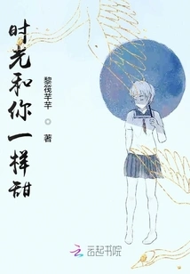 Time is as Sweet as You