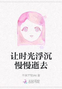 Let Time Pass by Slowly