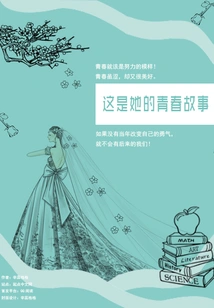 This is Her Youth Story