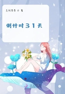 Countdown to 31 Days