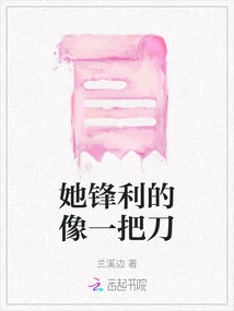 She is as Sharp as a Knife