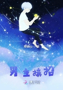 The Male Protagonist of Quick Travel Accepts the Move