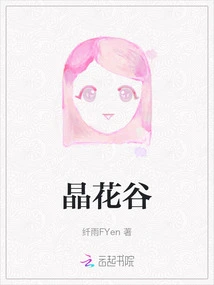 Crystal Flower Valley