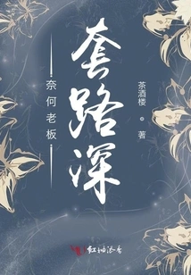 However, the Boss Has Deep Tricks