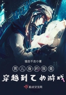 As a Man, I Traveled Through Time to an Otome Game!